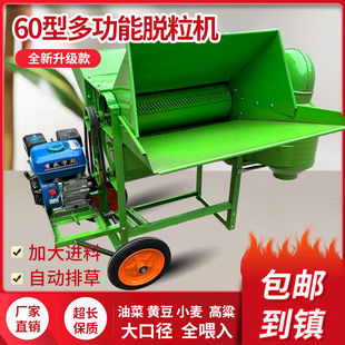家用脱粒机油菜黄豆大口径全喂入高粱水稻大豆小麦多功能小型
