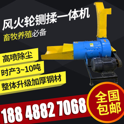揉丝机牛羊养殖碎草机秸秆玉米麦万能破碎机家用自吸式风火轮铡草