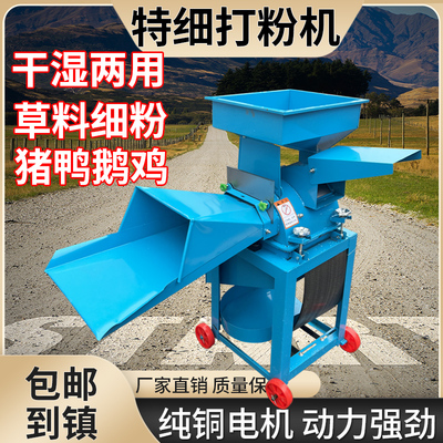 超细牧草打浆机干湿两用粉碎机青饲料打草机多功能鸡鸭猪鹅揉丝机