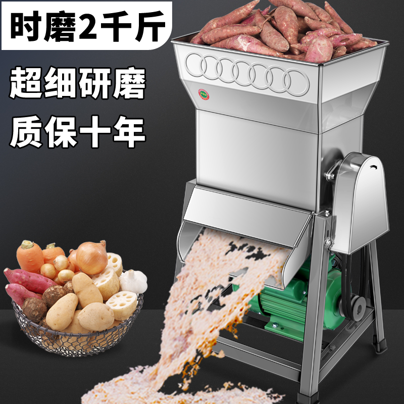 红薯薯类磨浆机家用小型木薯磨粉不锈钢山芋全自动粉碎机淀粉机