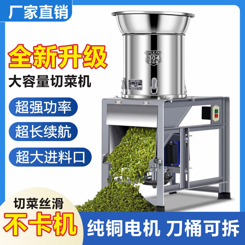 电动碎菜机商用颗粒菜馅机家用多功能自动打菜机包子馅食堂绞菜机