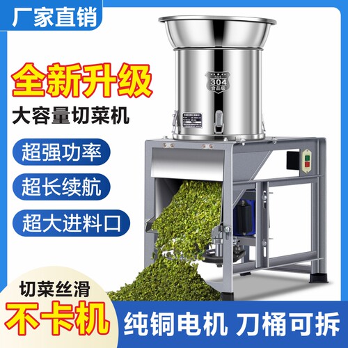 电动碎菜机商用颗粒菜馅机家用多功能自动打菜机包子馅食堂绞菜机