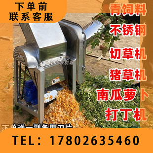 家用小型不锈钢切草机切丁两用220V组合机红薯萝卜青饲料养殖切碎