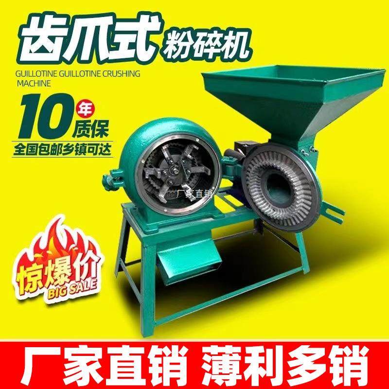 小型家用玉米饲料粉碎机大型商用杂粮小麦大米黄豆大料一风吹磨粉