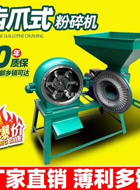 小型家用玉米饲料粉碎机大型商用杂粮小麦大米黄豆大料一风吹磨粉