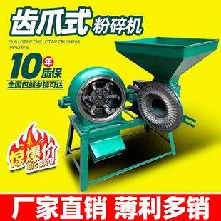 小型家用玉米饲料粉碎机大型商用杂粮小麦大米黄豆大料一风吹磨粉