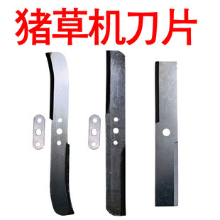 原厂电动切草机配件大全旧款猪草机刀片家用老式碎草机猛钢刀片