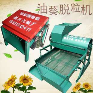 家用油葵脱粒机小型电动葵花脱粒机油葵打籽机向日葵脱粒机厂家