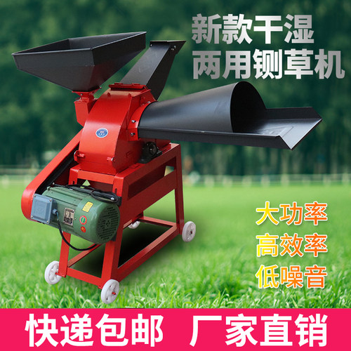 多功能铡草机家用养殖牛羊揉丝一体干湿两用玉米秸秆玉米棒粉碎机