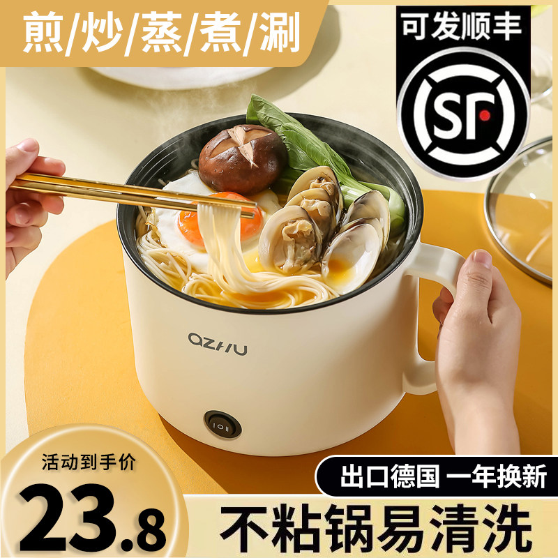 小电锅宿舍学生煮面锅电煮锅小型多功能家用一体电热锅一人用单人