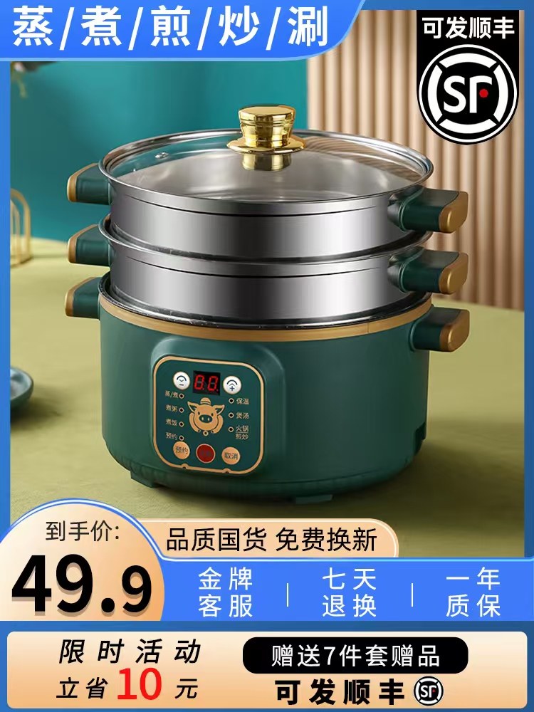 蒸锅不锈钢三层加厚电蒸锅家用3层5笼屉大号容量蒸笼蒸鱼插电专用