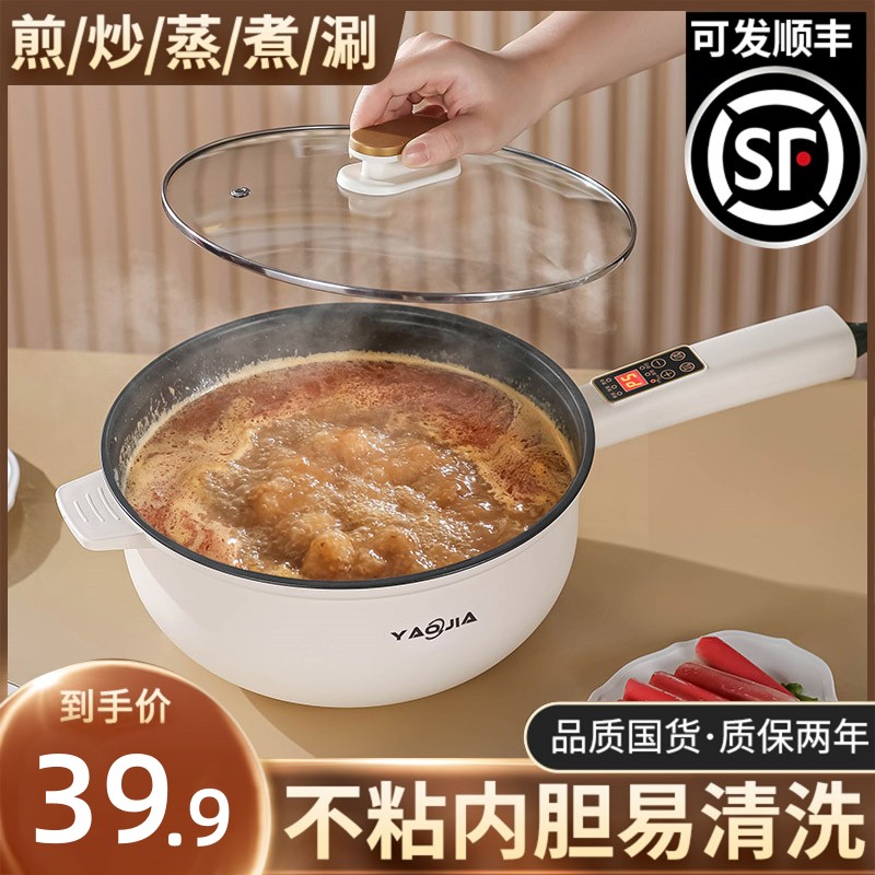 电炒菜炒锅一体式多功能家用蒸煮煎炒电火锅宿舍小型电煮锅电炒锅