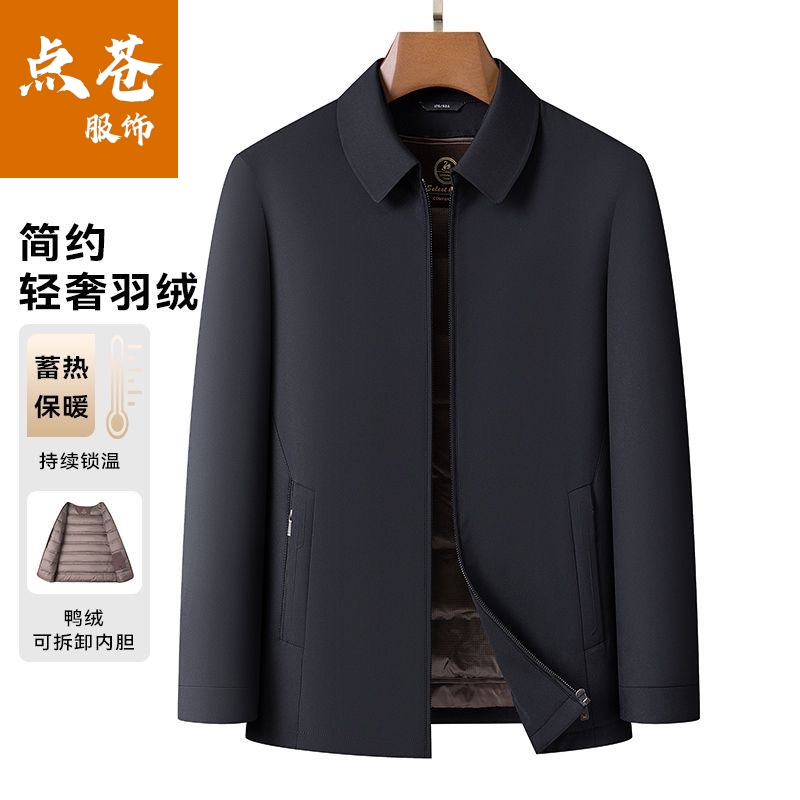 冬季可拆卸羽绒夹克商务翻领