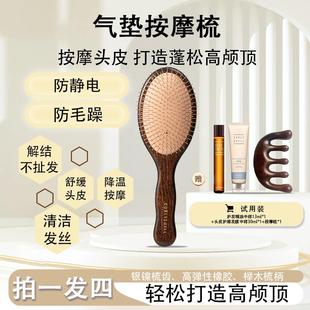 CURLYSHYLL/咖秀莎气垫按摩梳子防静电蓬松顺发梳气囊木梳高级