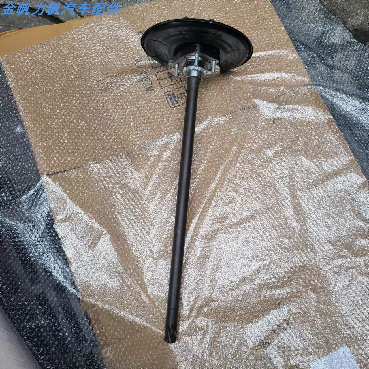 力帆乐途迈威半轴总成驱动轴后桥后轮轴承传动轴原厂汽车配件
