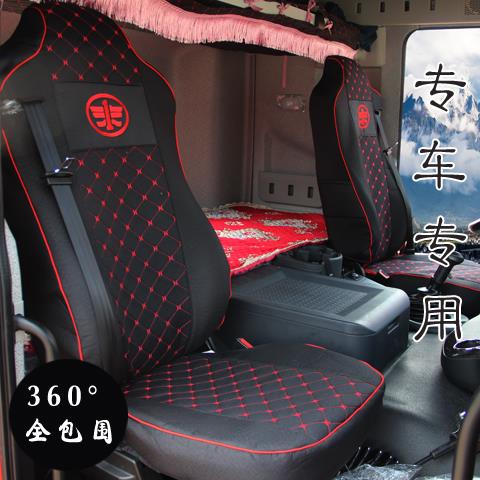 解放新J6P龙VJ6L J6MJH6悍V亚麻座套四季全包围坐垫豪沃TX380 336