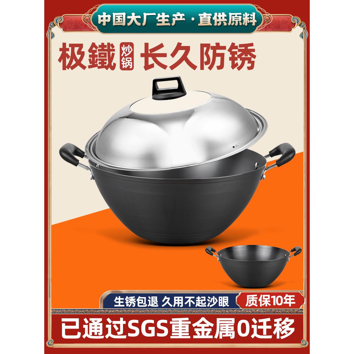 板和铁锅大炒锅加深老式纯铁锅双耳无涂层不粘锅家用电磁炉炒菜锅