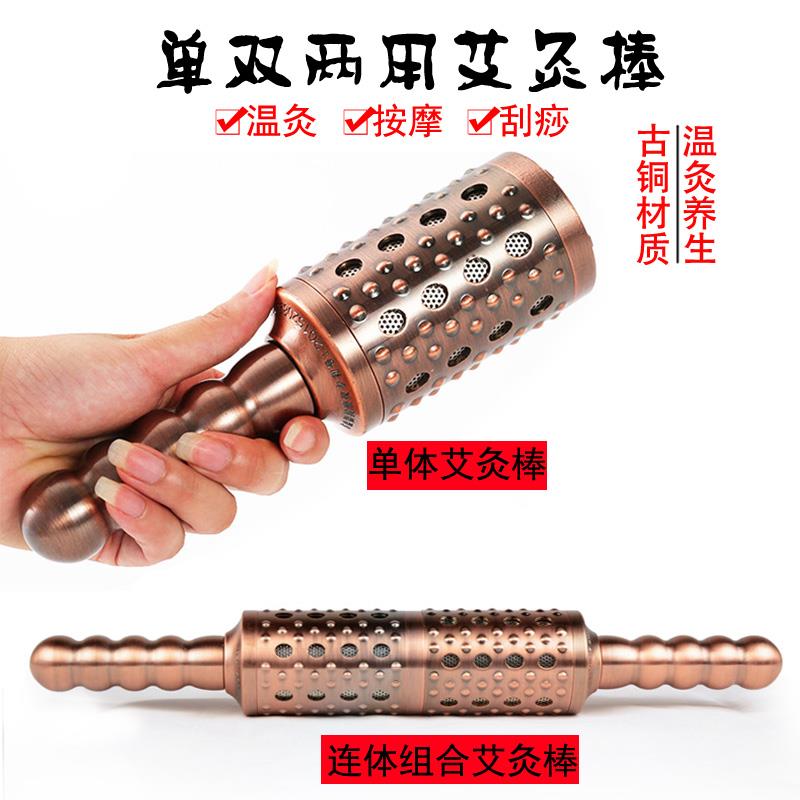 传康福艾灸棒家用手握多功能粗棍熏蒸仪纯铜美容院手持连体滚动式