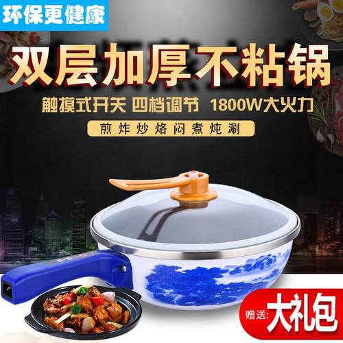 多功能电炒锅不粘锅防漏电宿舍电火锅一体式智能电热锅家用炒菜锅