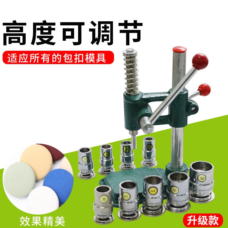 手动包扣机包扣包纽扣机手压模具做纽扣压纽扣窗帘布包扣配件工具