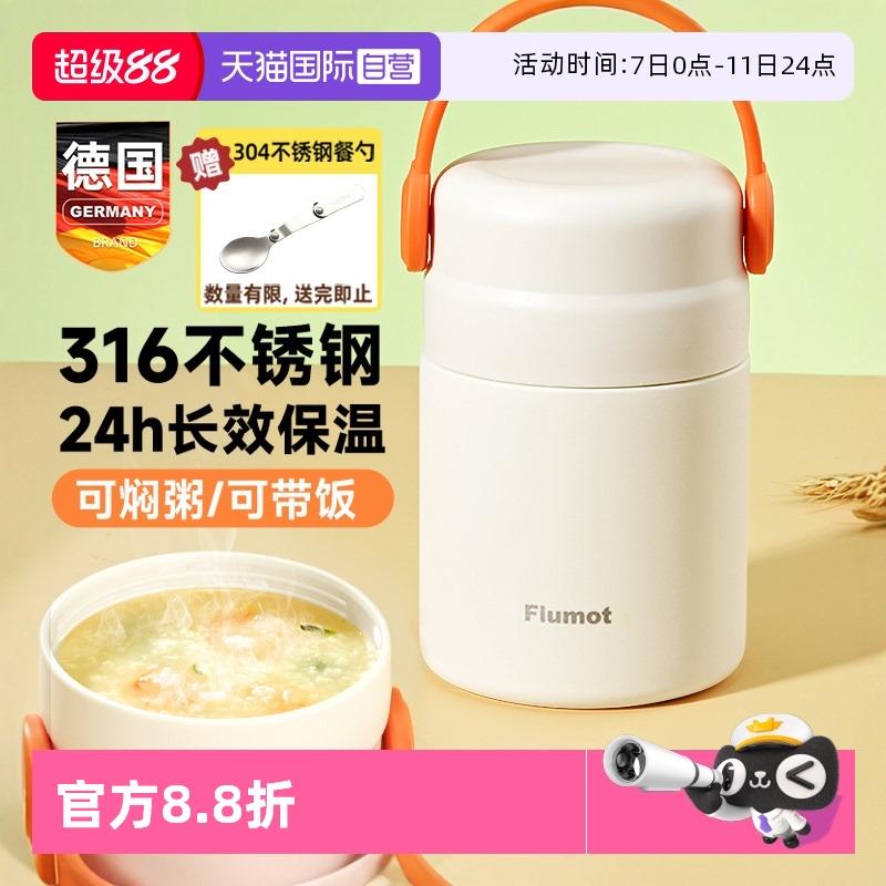 【自营】焖烧汤壶煮粥杯燕窝银耳羹专用24小时保温早餐大容量饭盒