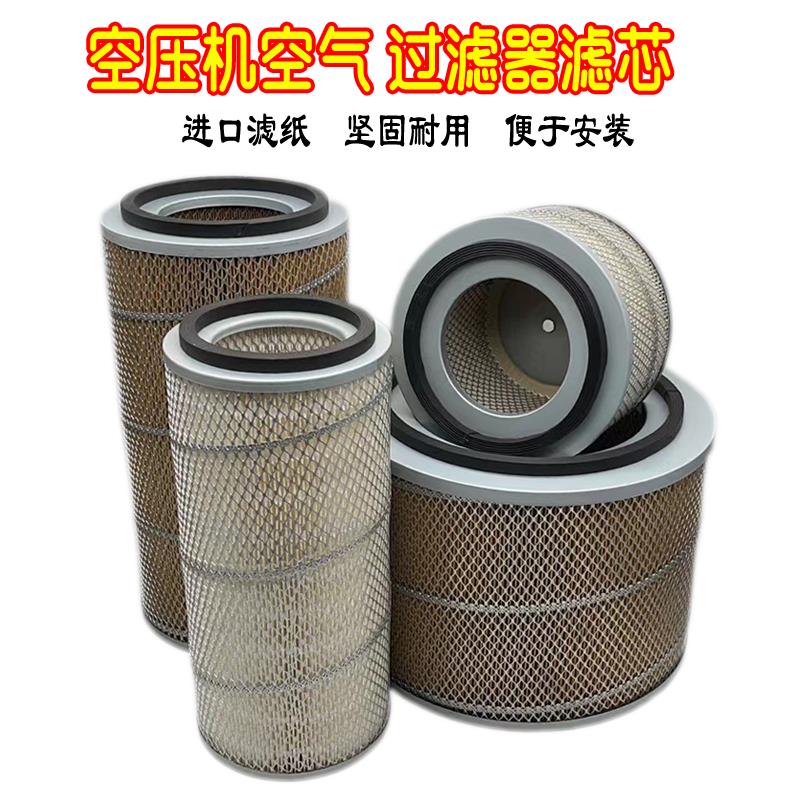 铁盖一头通用滤清器配件大全螺杆空压机空气滤芯10匹-250匹空气滤