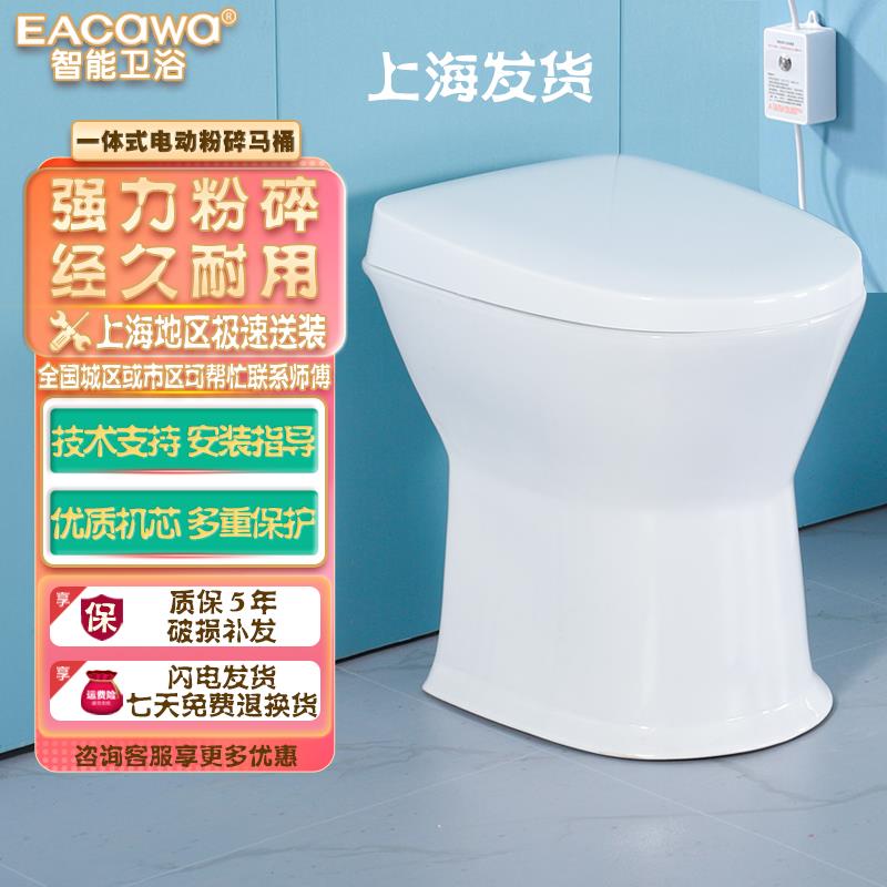 上海电动粉碎马桶改装地下室出租房车小型家用排污泵一体式坐便器