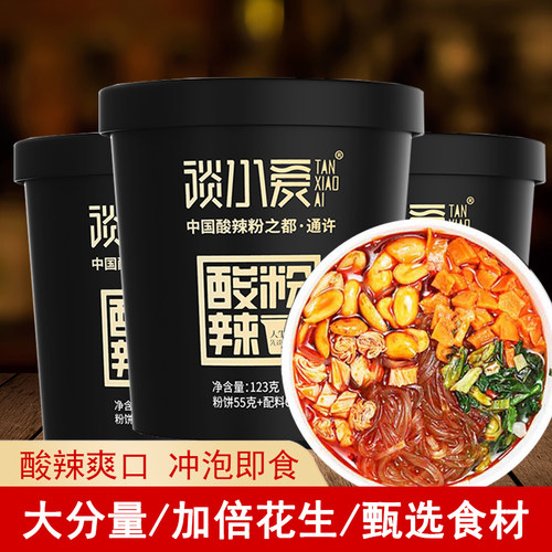 正宗重庆酸辣粉整箱红薯粉丝螺蛳粉米线冲泡面懒人食品宵夜速食