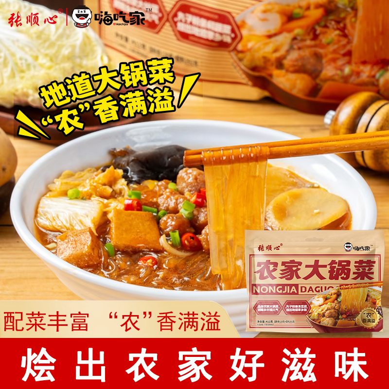 嗨吃家农家大锅菜3袋装方便速食调料酱汁河南烩菜丸子豆腐速食菜