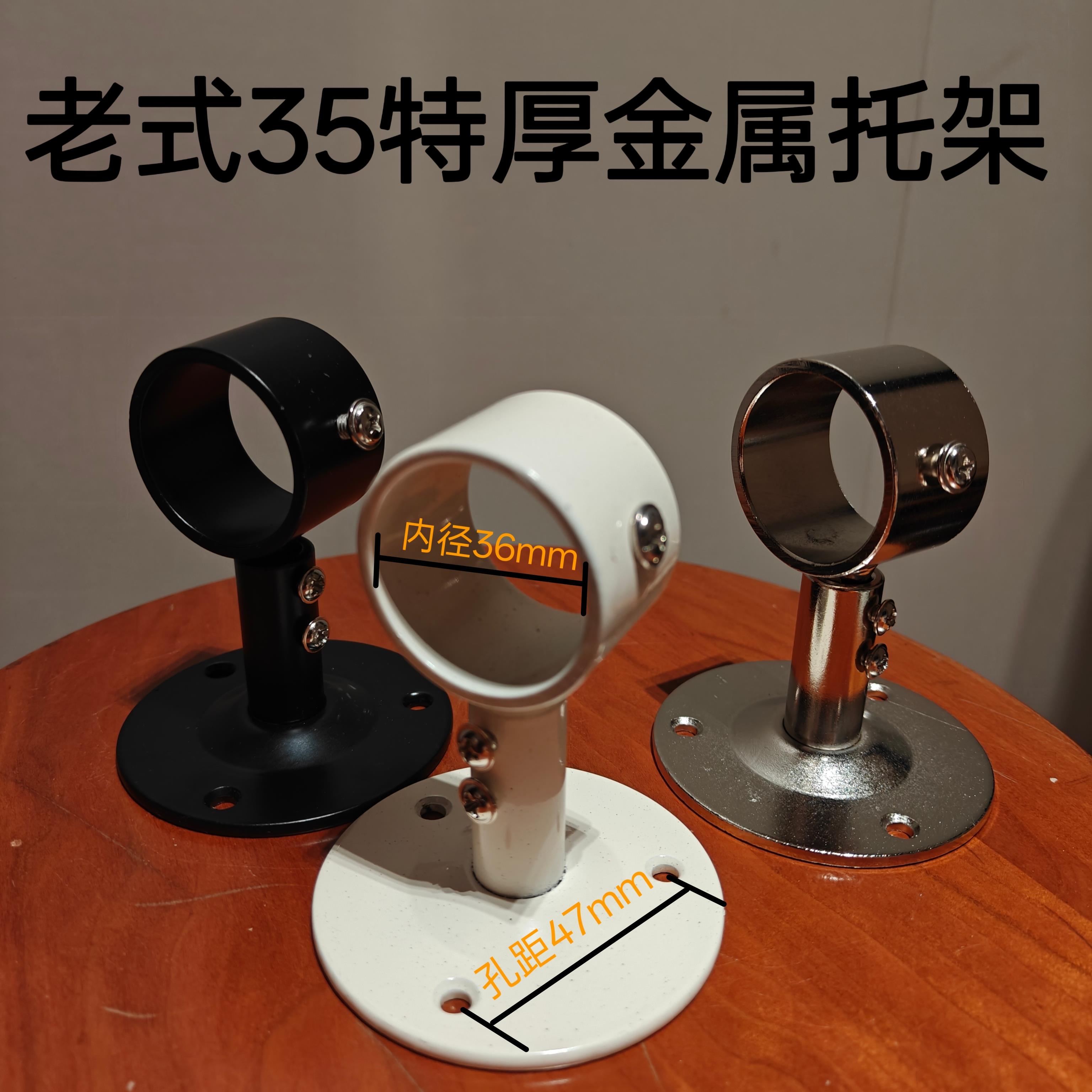 老式35mm窗帘杆支架圆孔固定器支撑底座罗马杆单码托架侧顶装配件