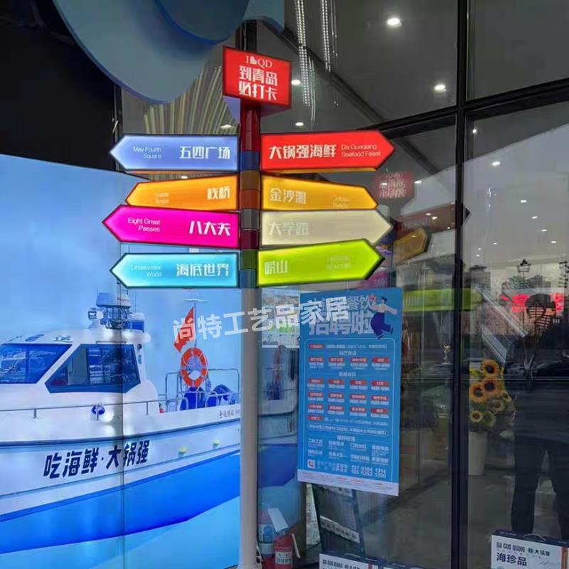 立式户外网红打卡拍照发光指路牌指示牌引导牌导向牌指引牌路标牌