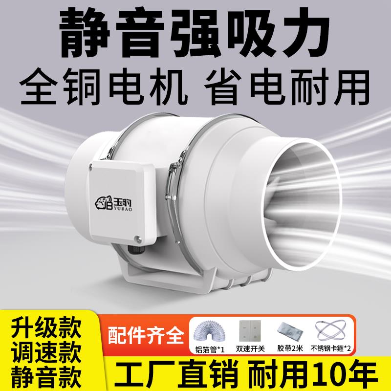 强吸力斜流管道风机静音换气扇卫生间工业级抽风机厨房排风扇遥控