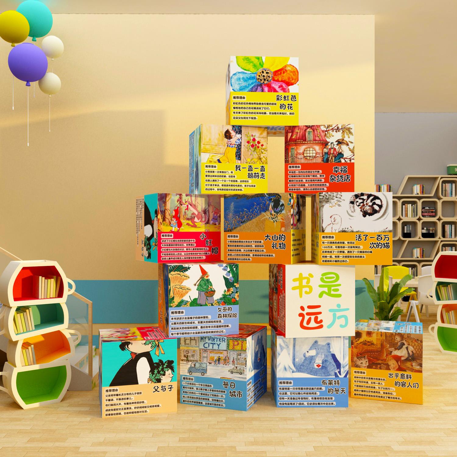 绘本馆环创图书角布置装饰阅读节区墙面儿童览室文化互动盒子立体