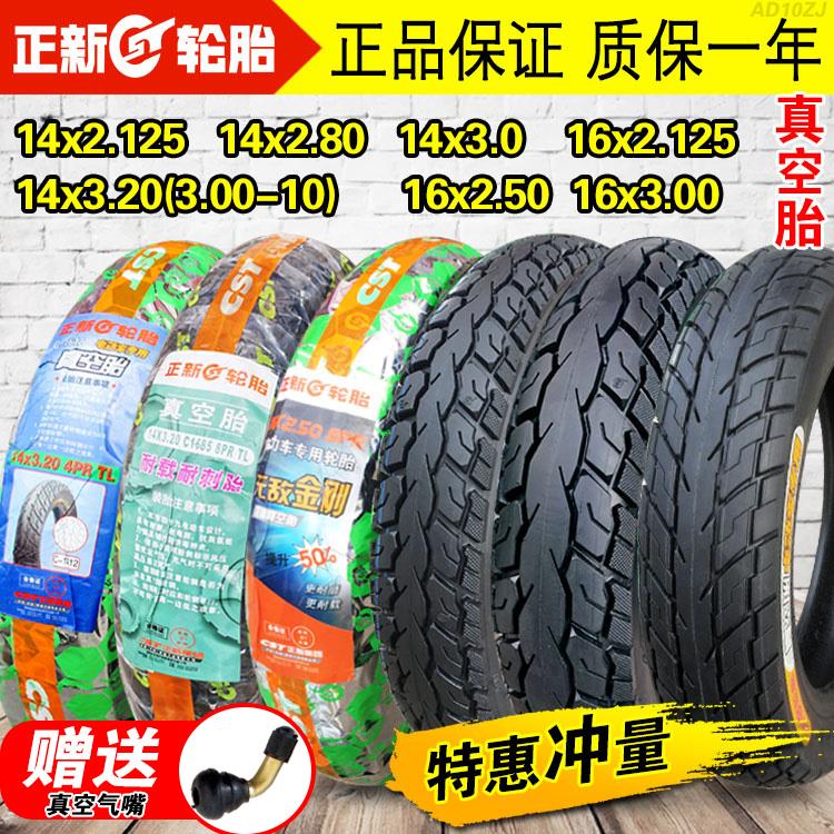 正新轮胎14x2.50电动车真空胎16x2.125/2.75/3.0/3.2电瓶自行外胎