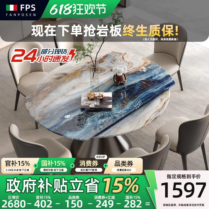 梵普森岩板圆桌餐桌轻奢高端旋转伸缩餐桌现代简约家用纳米圆餐桌