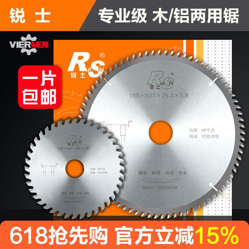 锐士梯平齿木工子母锯片超薄切割片免漆板专用4/7寸切铝合金锯片