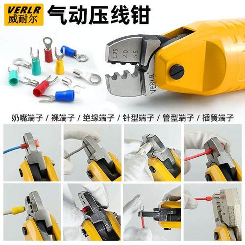 台湾VERLR气动端子钳 冷压端子压线钳 奶嘴夹线钳 线鼻子气动夹钳