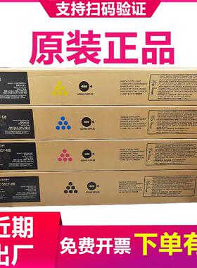 原装夏普MX2622 2621 2651R 3121 3081 3581 4081 5081D R V 粉盒