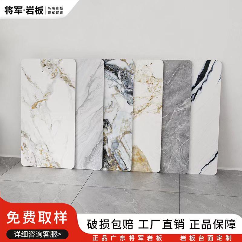 将军岩板定制大理石餐桌餐边柜窗台面板材厨房台面电视柜茶几定制