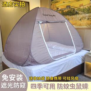 酒店防窥遮光蒙古包蚊帐免安装挡风保暖旅行便携防风帐篷全底防摔