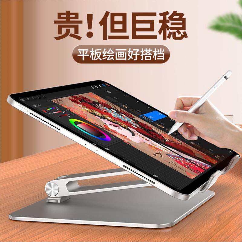ipad绘画支架平板电脑pro画画专用surface桌面架子散热器数位板书