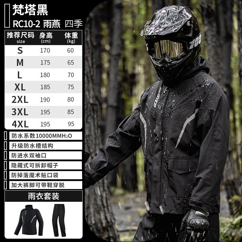 赛羽雨衣摩托车骑行分体套装雨裤防水防暴雨电动车骑行雨衣四季男