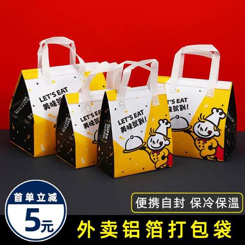 无纺布手提保温袋奶茶铝箔外卖袋子餐饮烧烤防水打包袋炒饭粥快餐