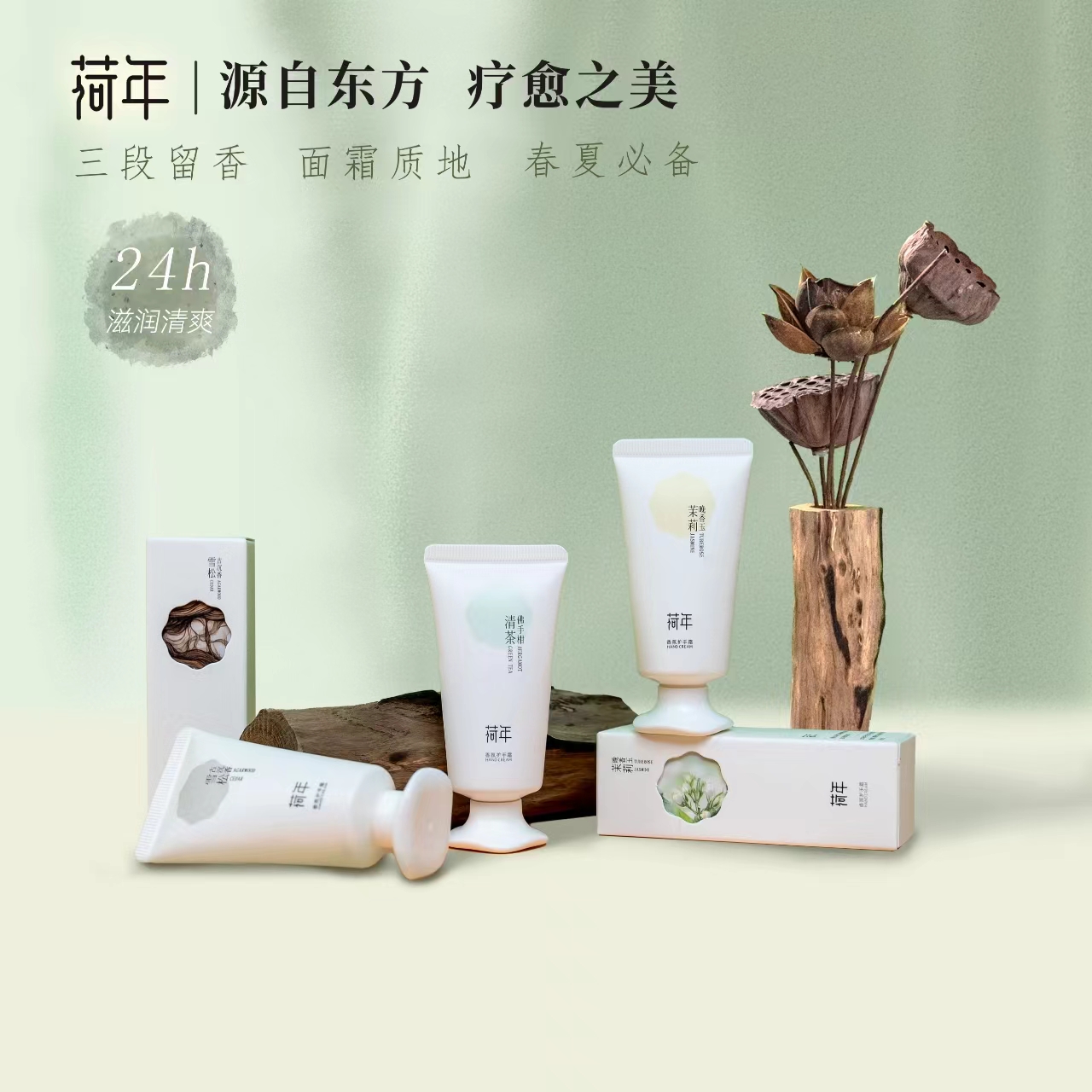 【荷年FORHER三支25g】组合装护手霜保湿润护润肤防干清爽便携