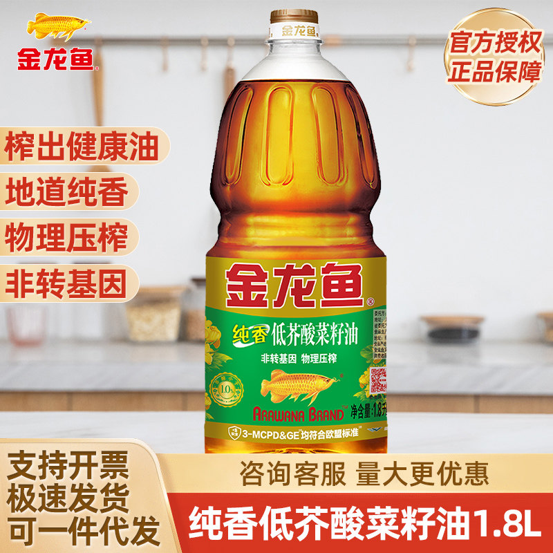 金龙鱼纯香低芥酸菜籽油1.8L非转基因压榨植物油家用食用油正品