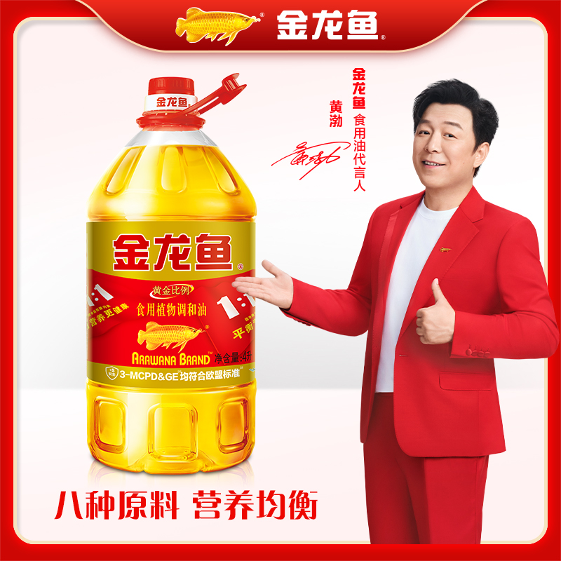 金龙鱼黄金比例食用调和油4L