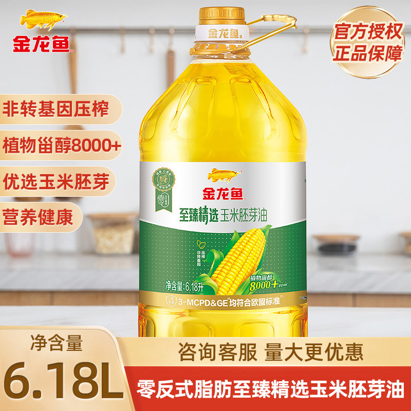 金龙鱼零反式脂肪至臻精选玉米胚芽油6.18L非转基因压榨家用桶装,粮油调味/速食/干货/烘焙,玉米油,淘宝优惠券,粉丝福利购,淘宝优惠卷