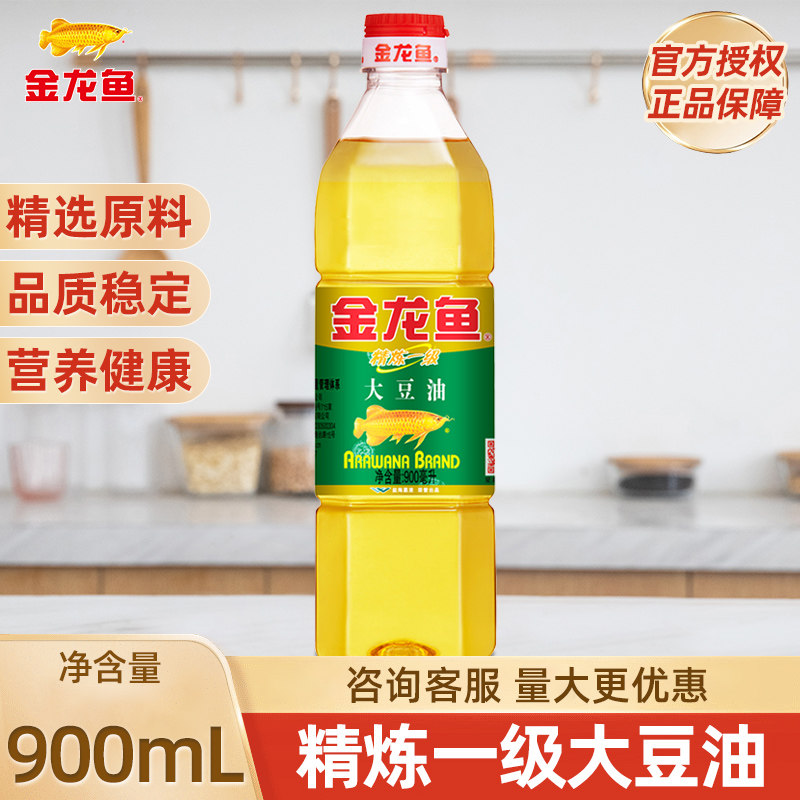 金龙鱼大豆油900ml植物食用油精炼一级色拉油豆油小瓶宿舍露营用使用感如何?