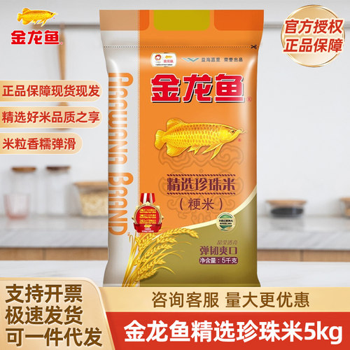 金龙鱼精选珍珠米粳米5KG