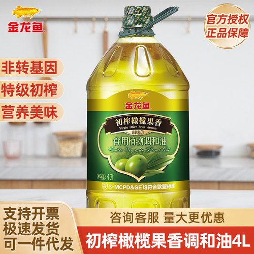 金龙鱼添加特级橄榄调和油